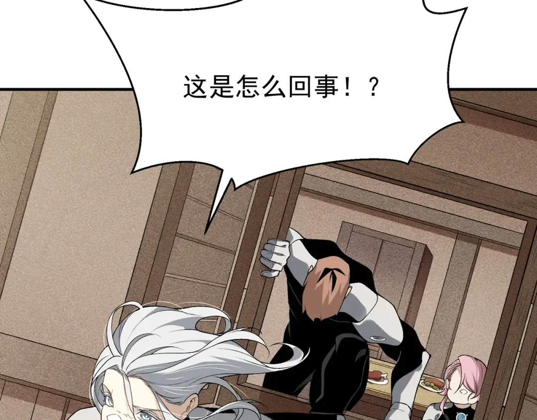 第109话 杀意与新盟友 第134页
