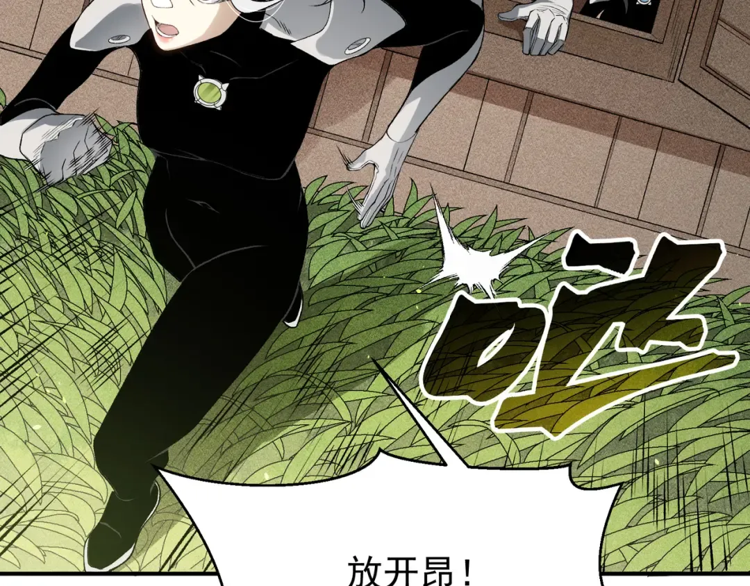 第109话 杀意与新盟友 第135页
