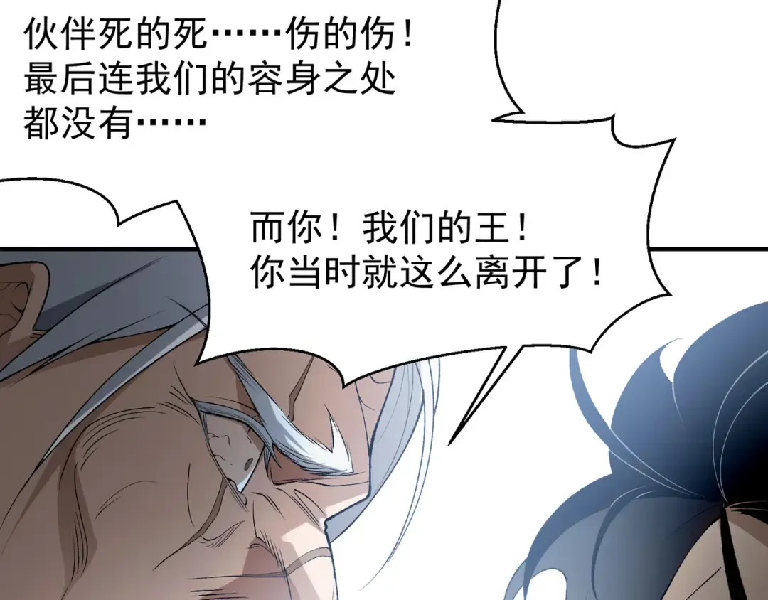 第109话 杀意与新盟友 第141页