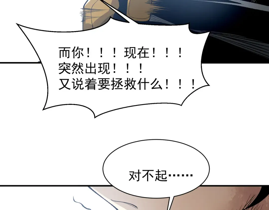 第109话 杀意与新盟友 第143页