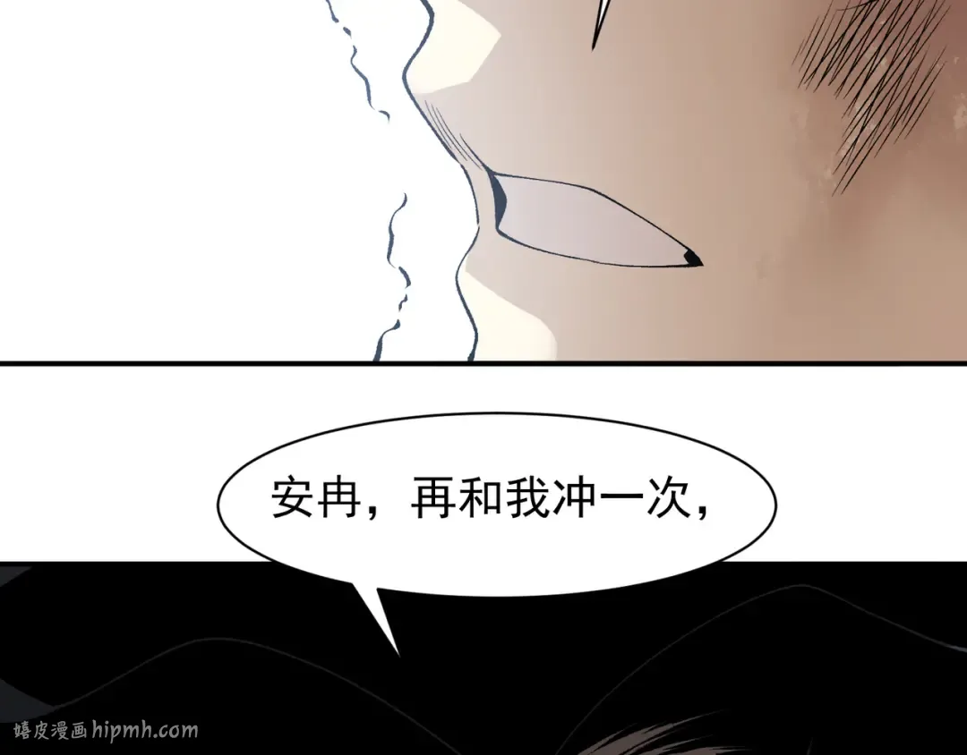 第109话 杀意与新盟友 第144页