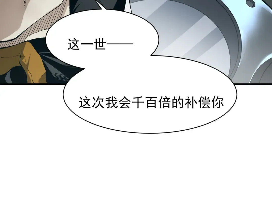 第109话 杀意与新盟友 第147页