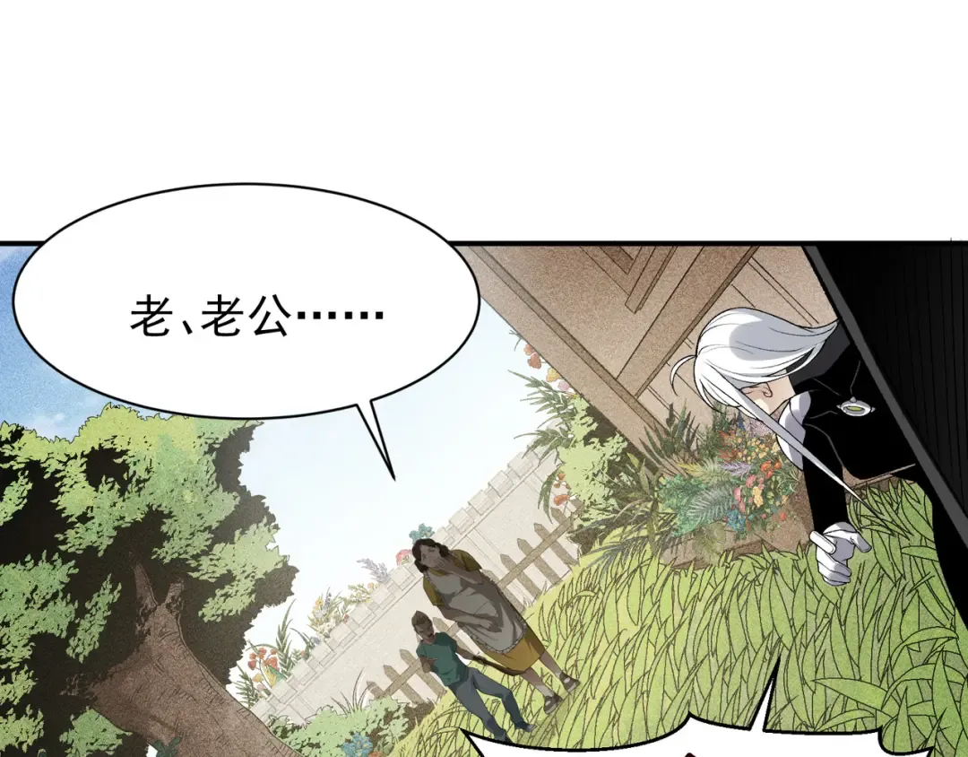 第109话 杀意与新盟友 第150页