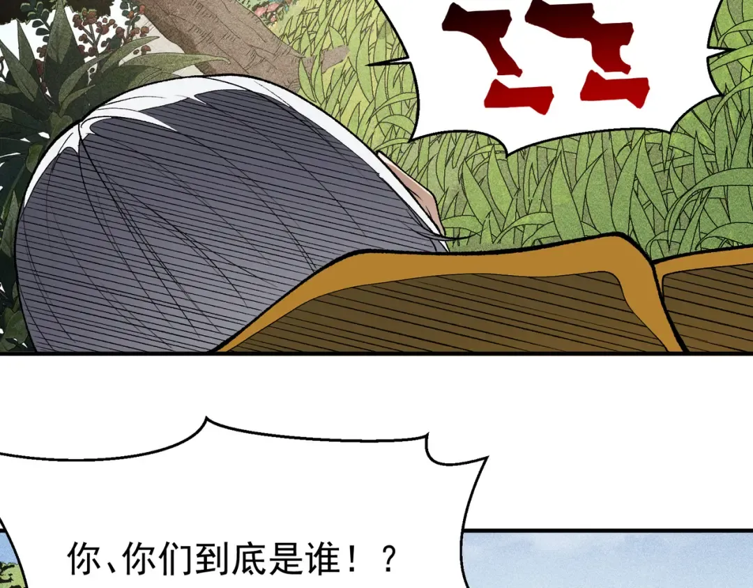 第109话 杀意与新盟友 第151页