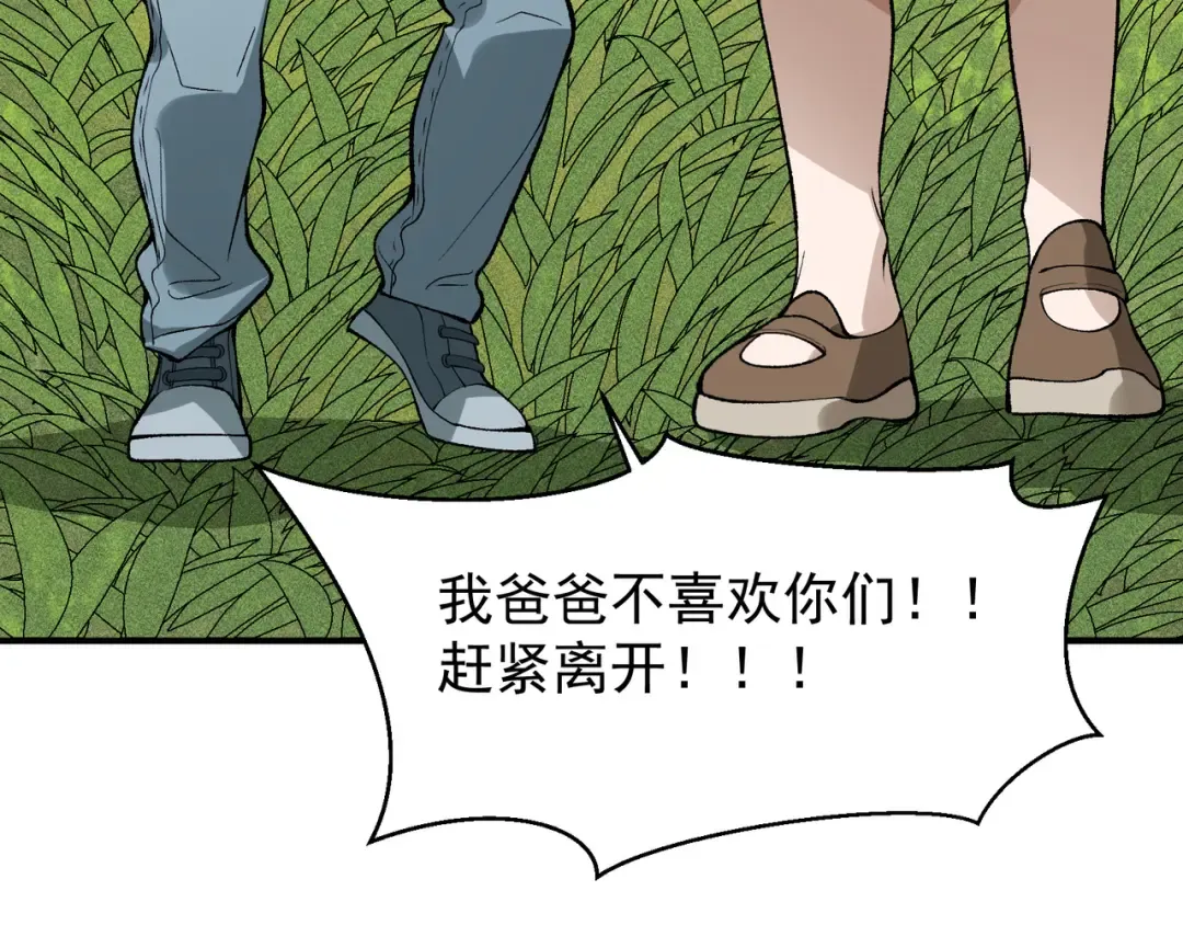 第109话 杀意与新盟友 第154页