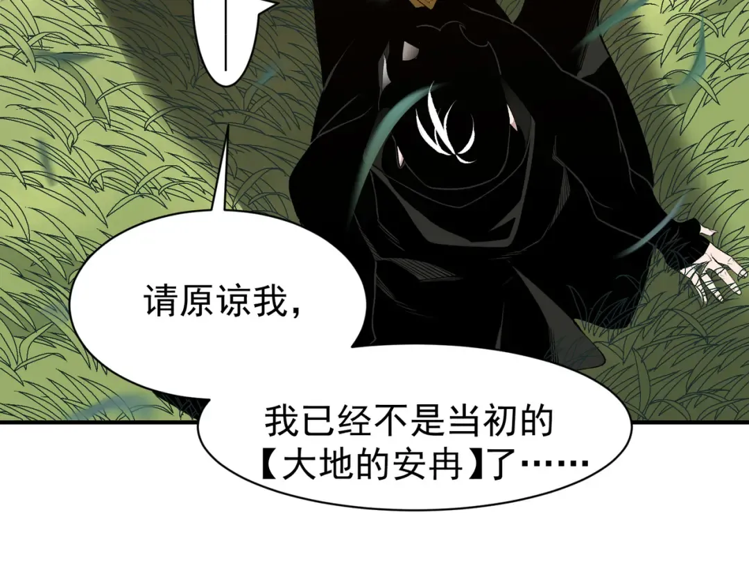 第109话 杀意与新盟友 第159页