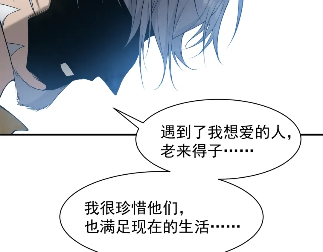 第109话 杀意与新盟友 第161页