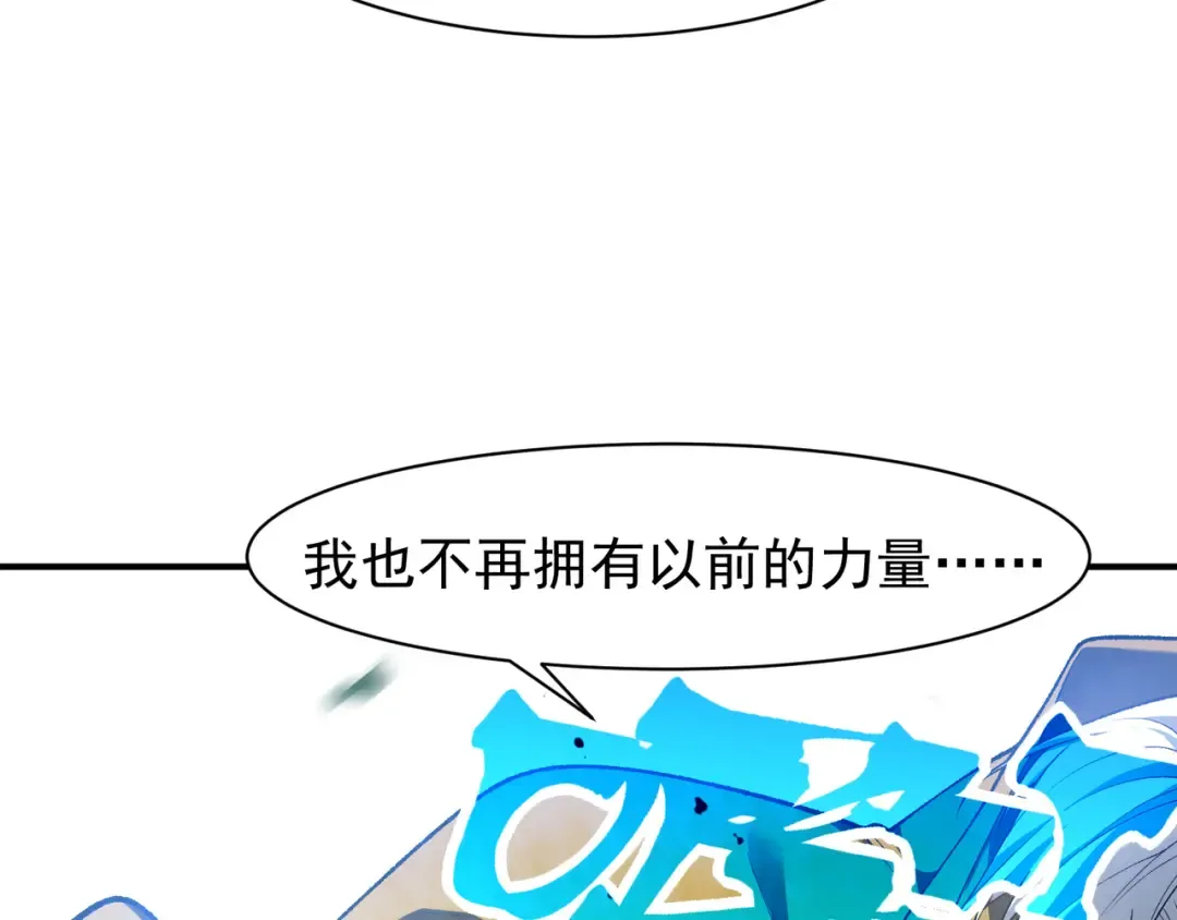 第109话 杀意与新盟友 第162页