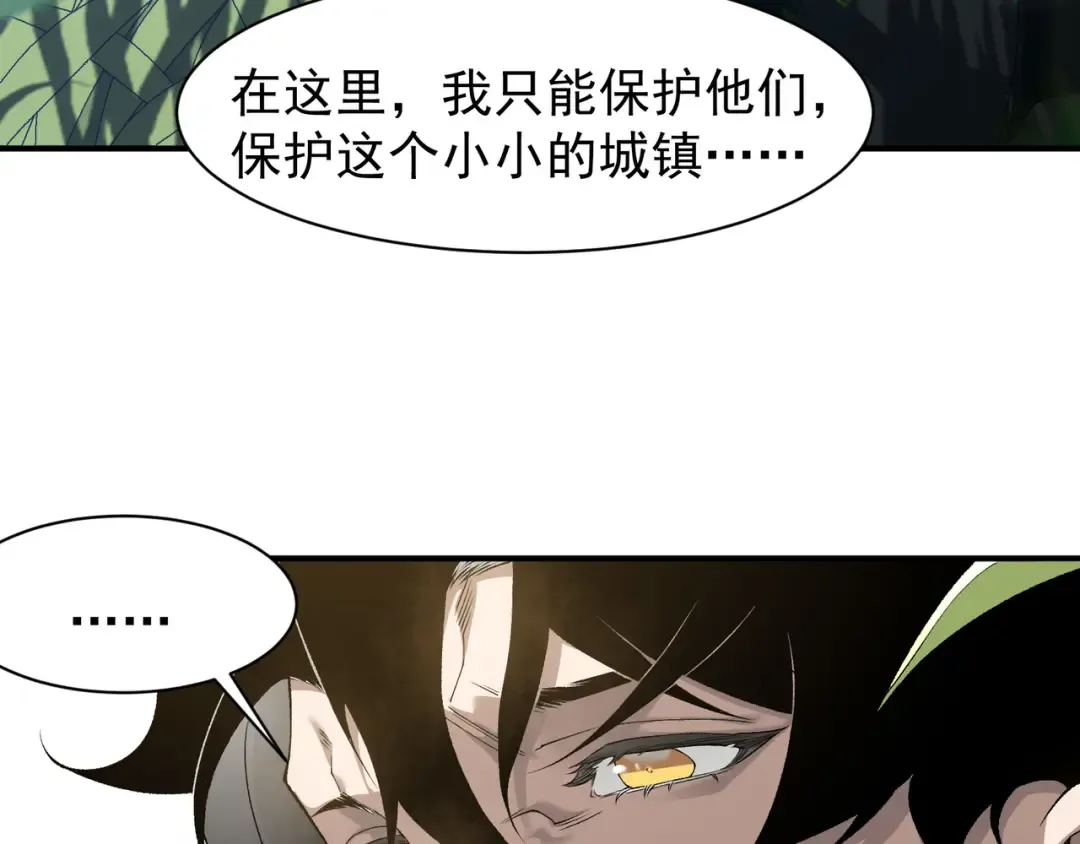 第109话 杀意与新盟友 第165页