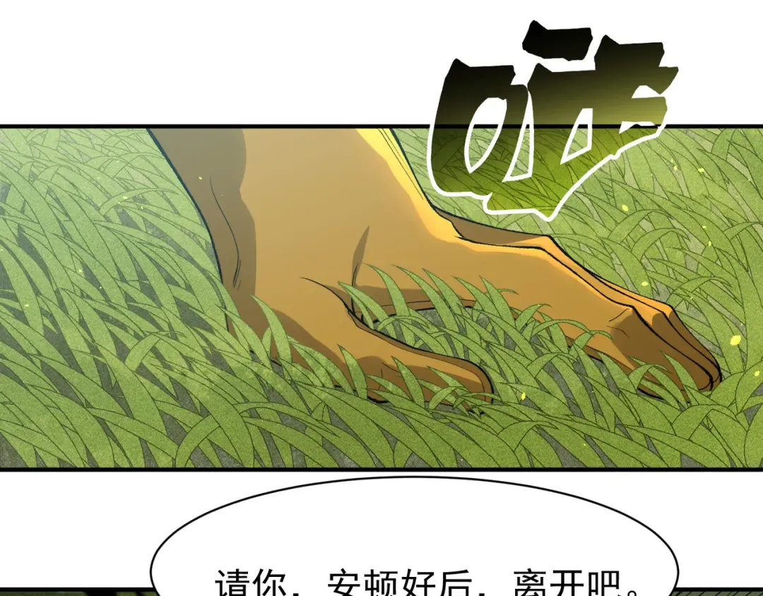 第109话 杀意与新盟友 第167页