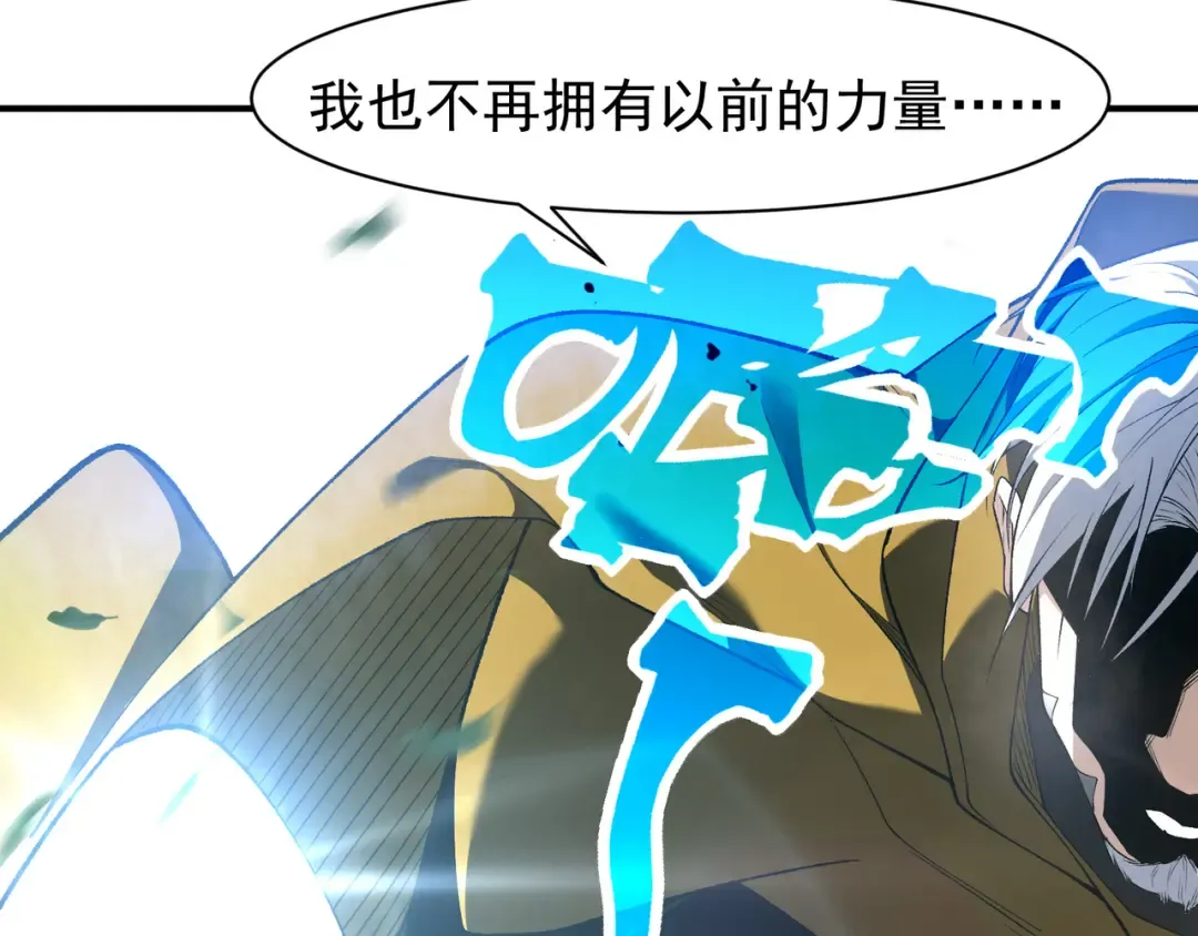 第110话 危机，落下 第2页