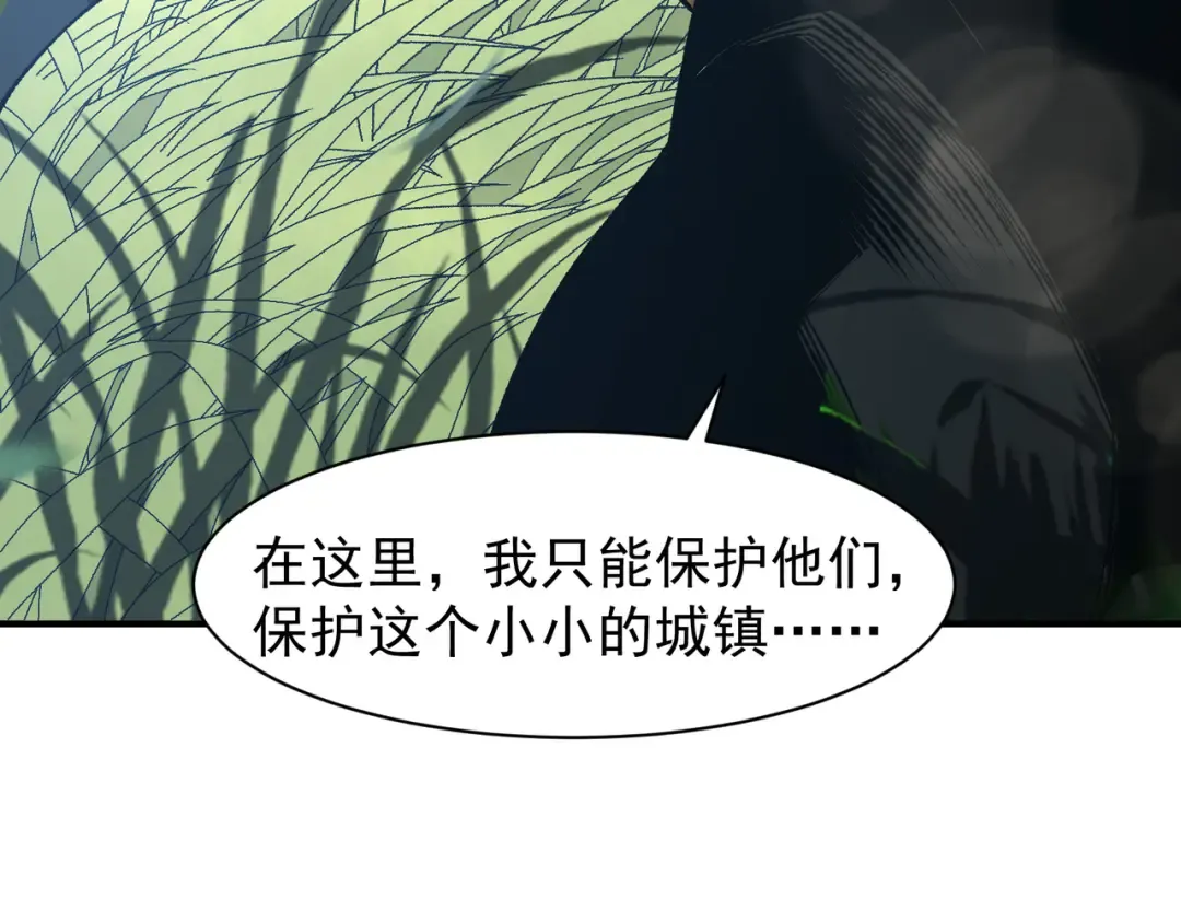 第110话 危机，落下 第4页