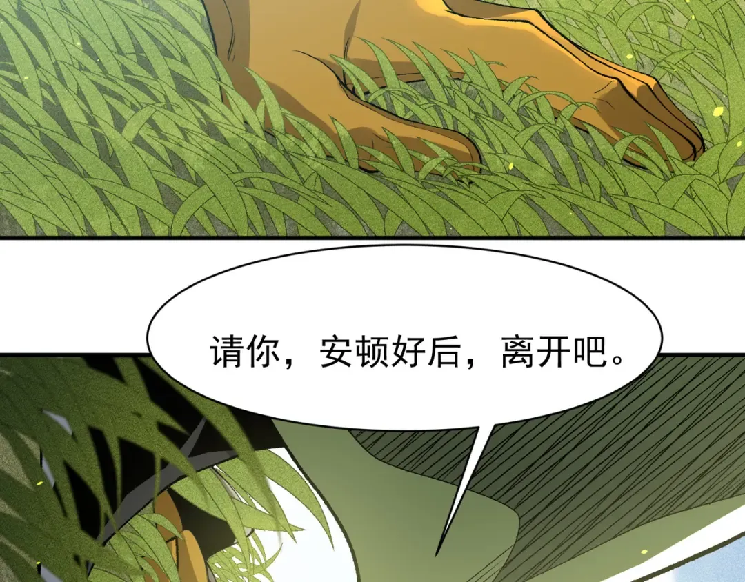 第110话 危机，落下 第7页