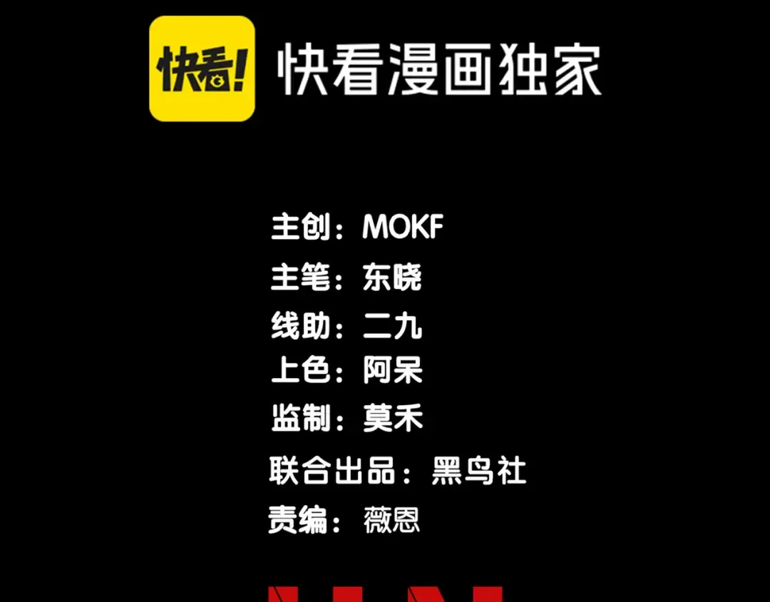 第110话 危机，落下 第14页