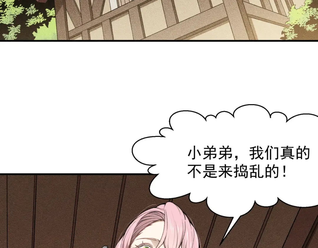 第110话 危机，落下 第17页