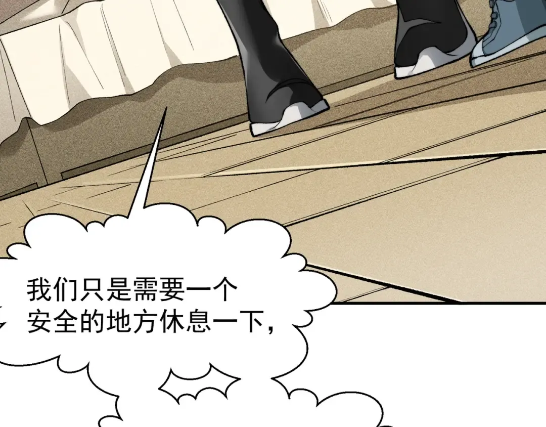 第110话 危机，落下 第20页