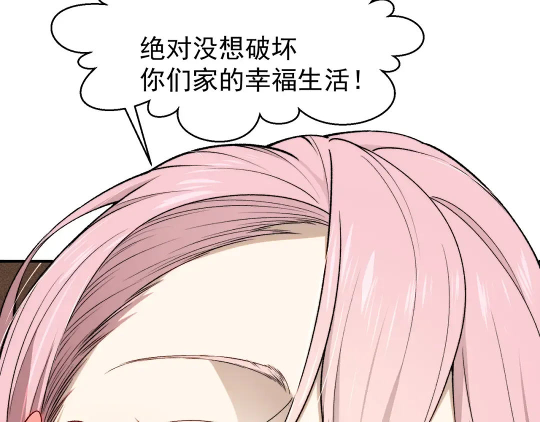 第110话 危机，落下 第21页