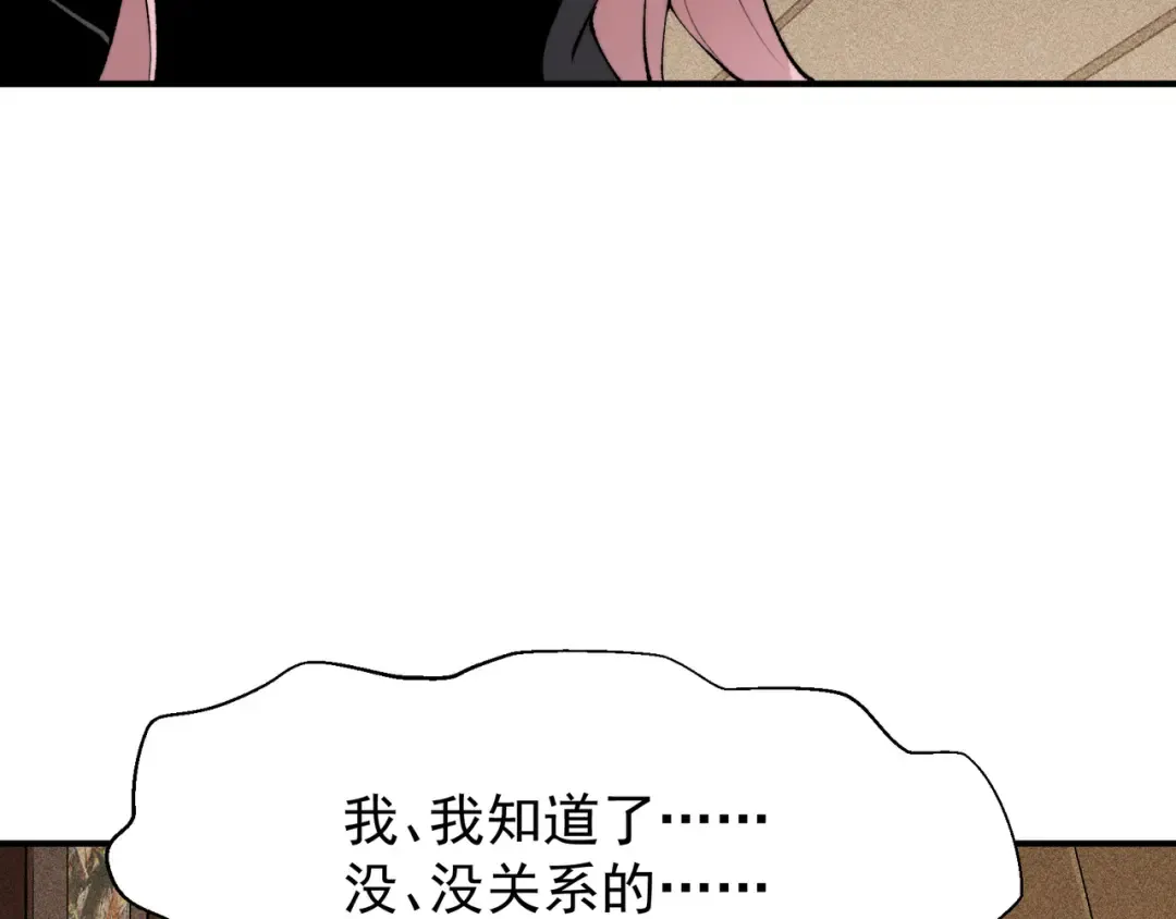 第110话 危机，落下 第23页