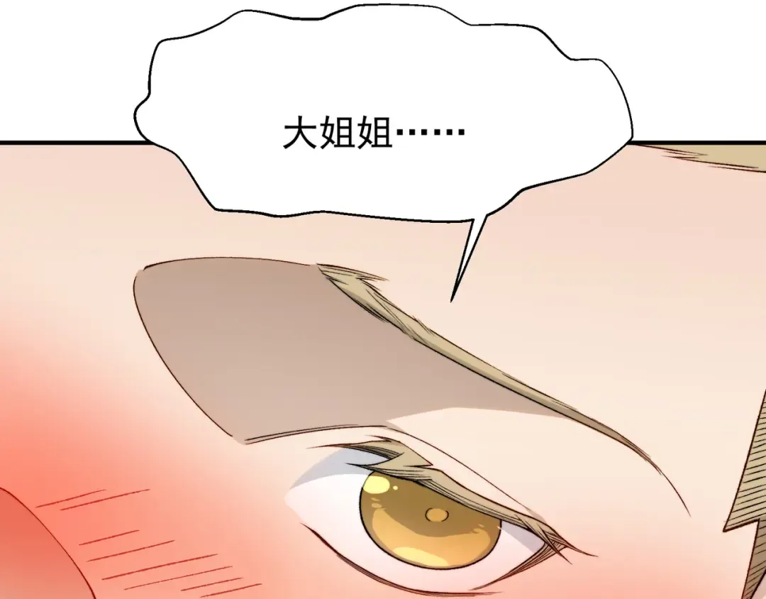 第110话 危机，落下 第27页