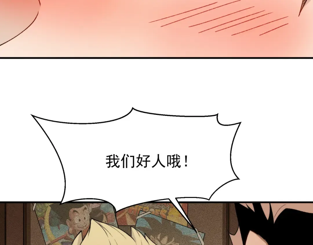 第110话 危机，落下 第28页