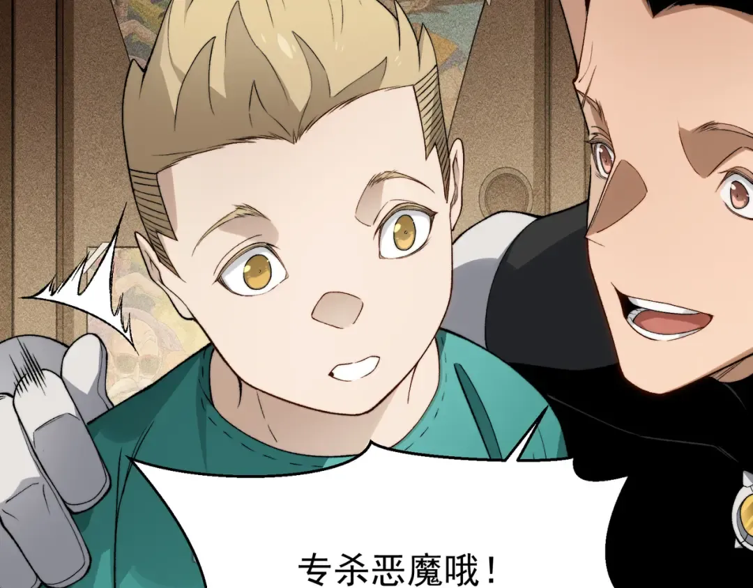 第110话 危机，落下 第29页
