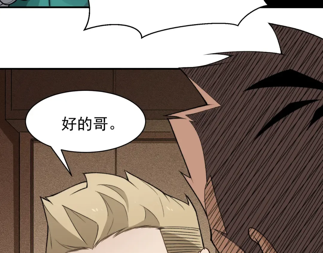 第110话 危机，落下 第30页