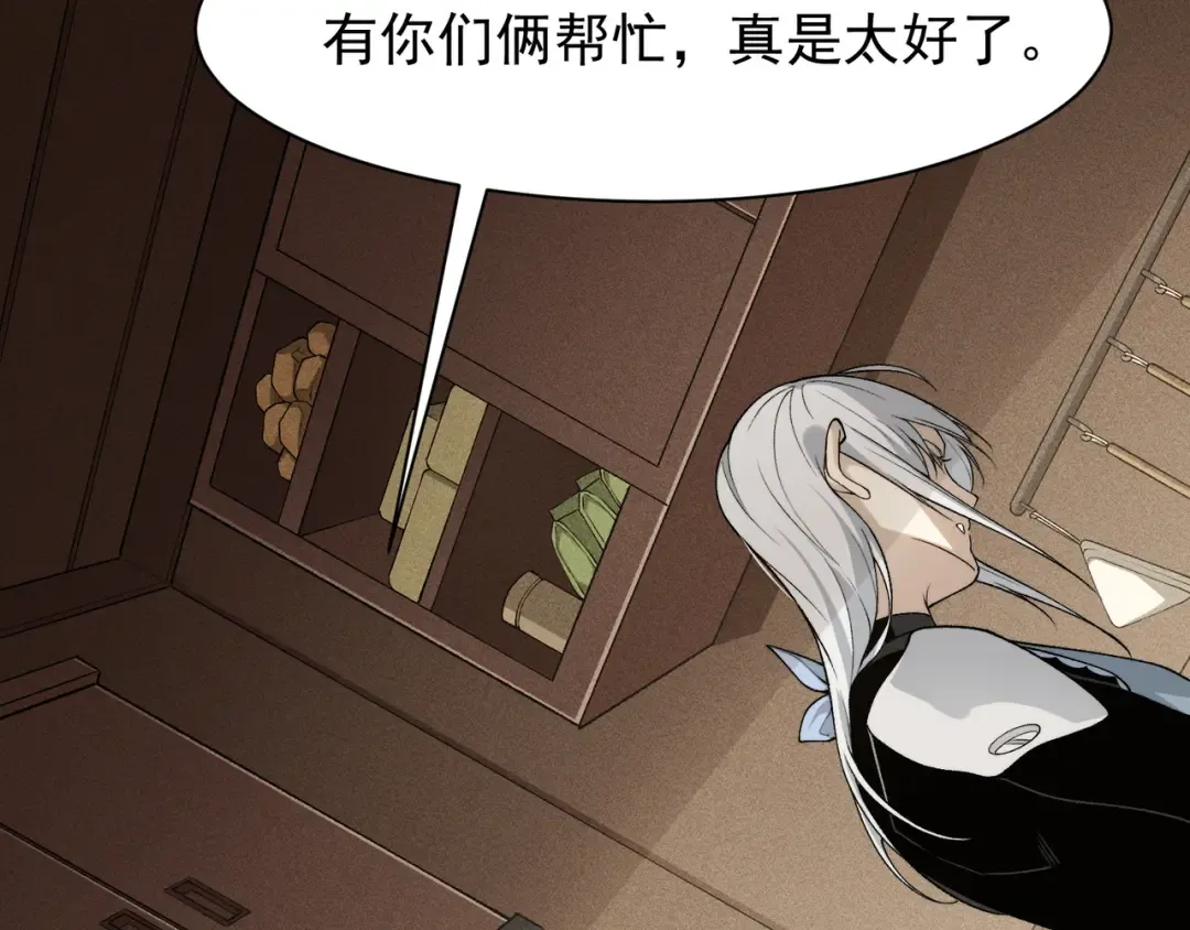 第110话 危机，落下 第34页