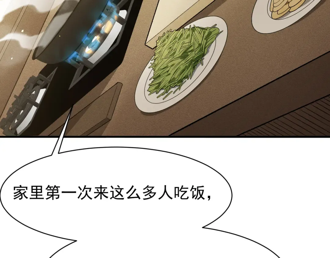 第110话 危机，落下 第37页