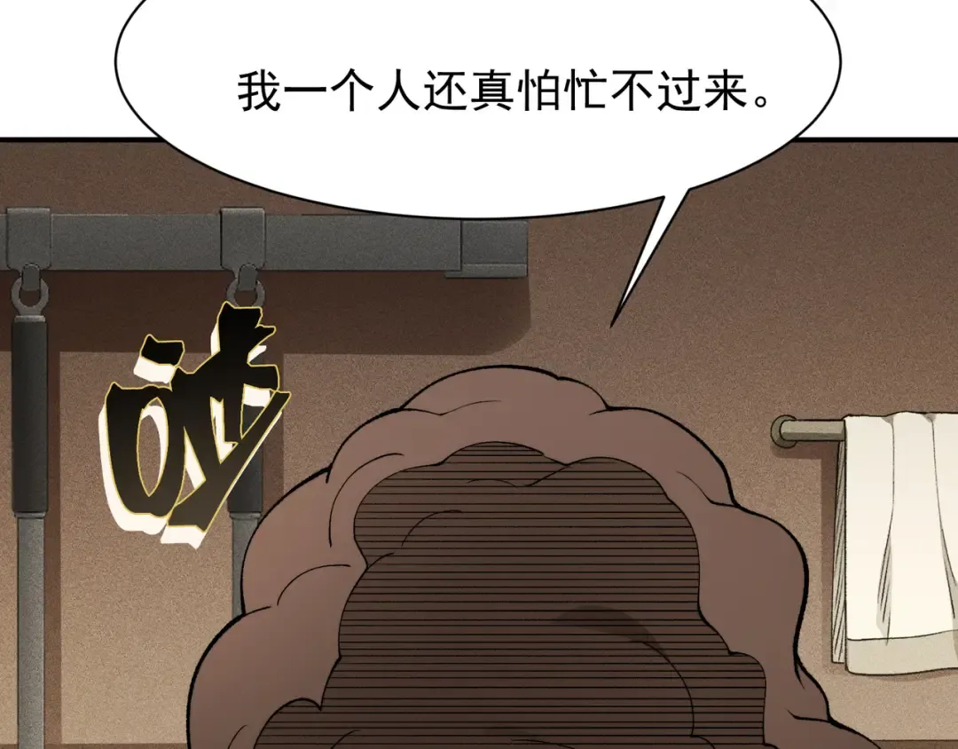 第110话 危机，落下 第38页