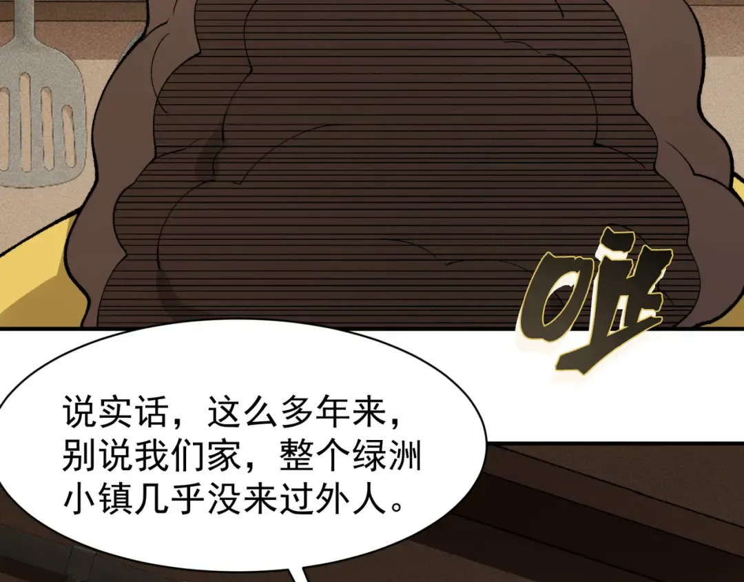 第110话 危机，落下 第39页