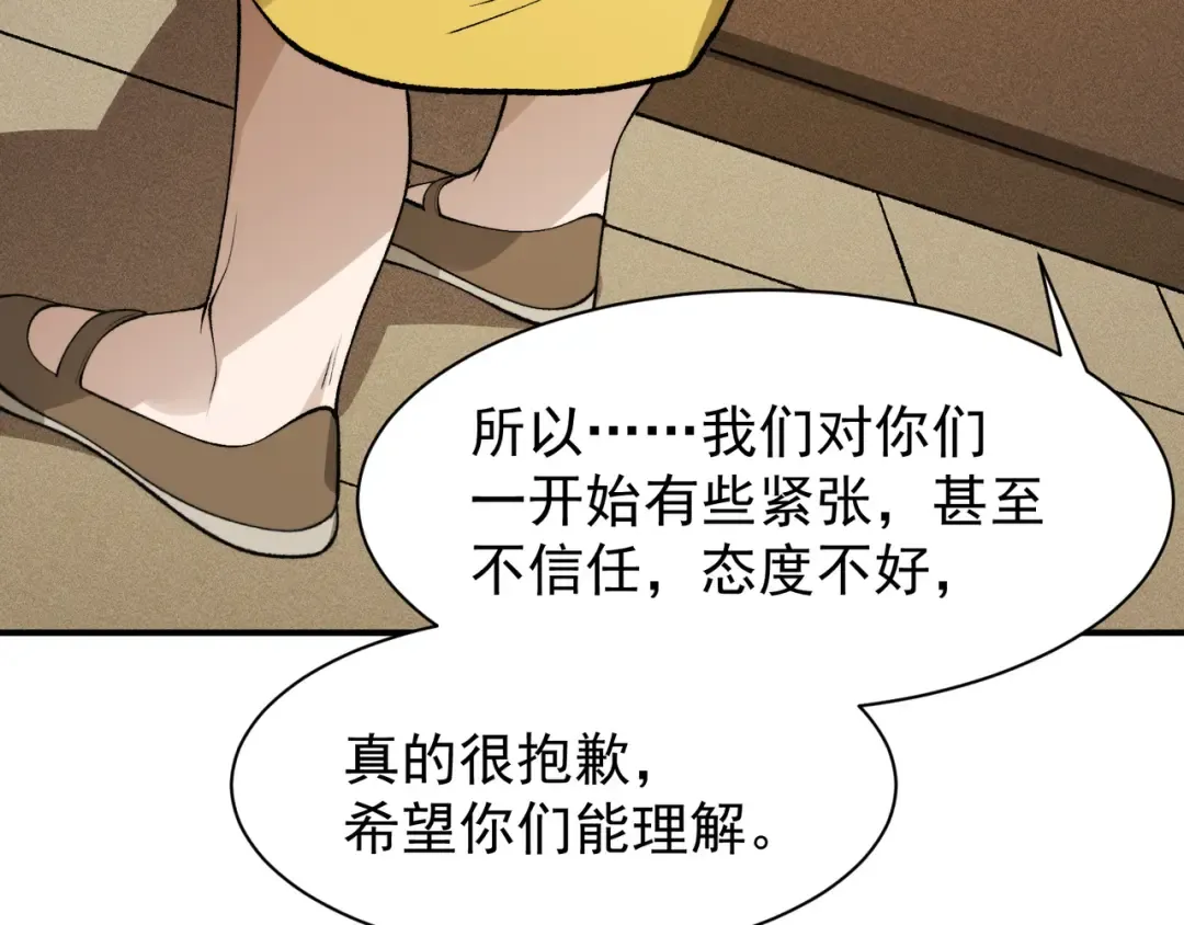 第110话 危机，落下 第43页
