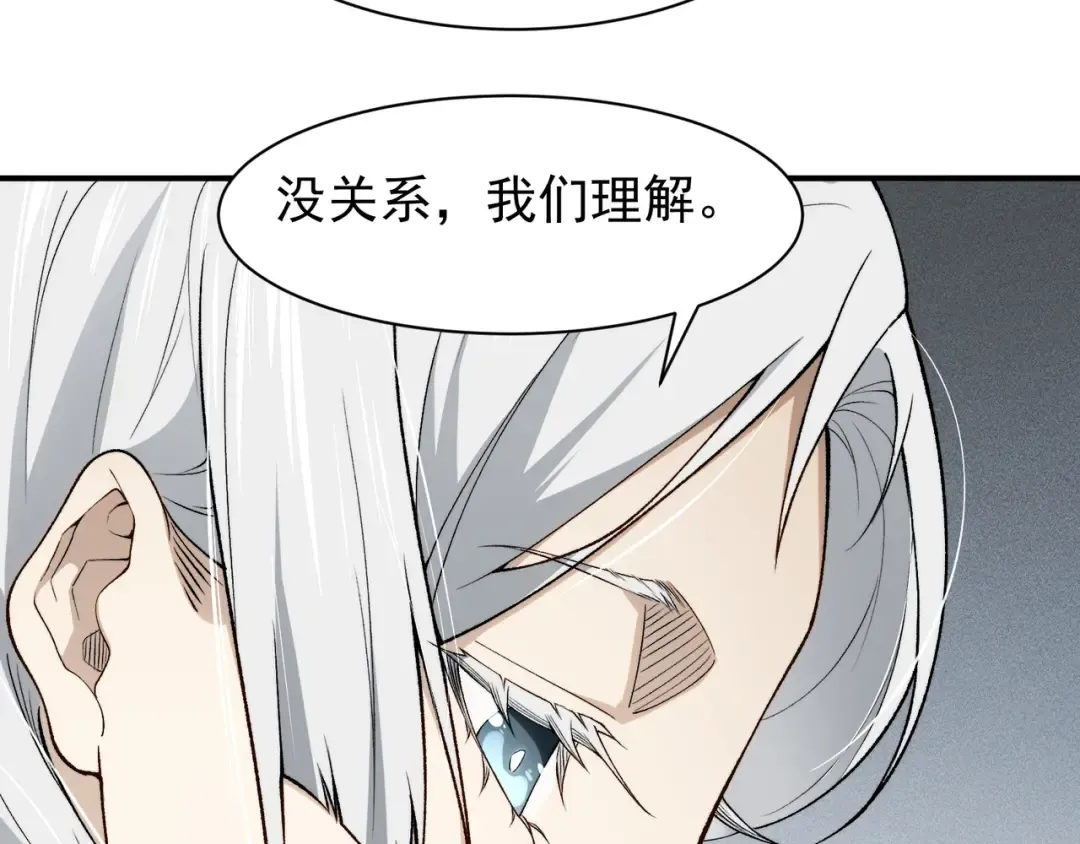 第110话 危机，落下 第44页