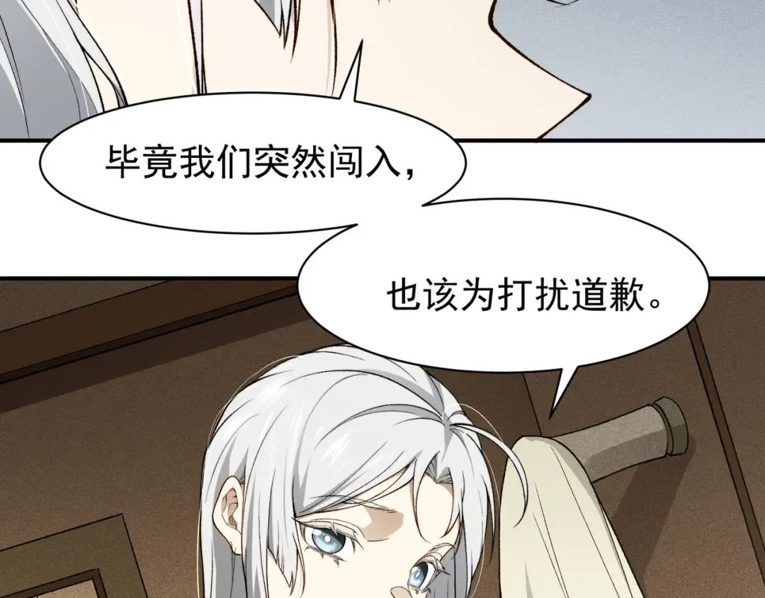 第110话 危机，落下 第45页