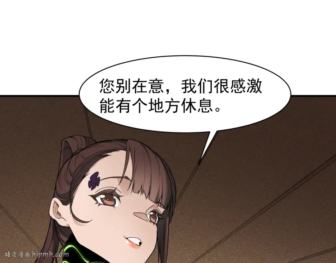 第110话 危机，落下 第48页