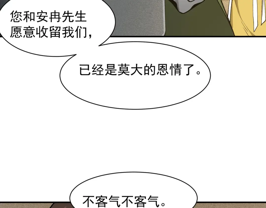 第110话 危机，落下 第50页