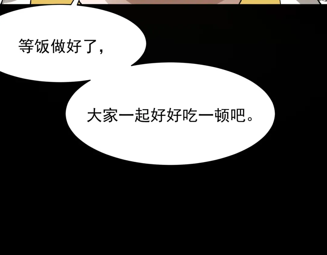 第110话 危机，落下 第52页