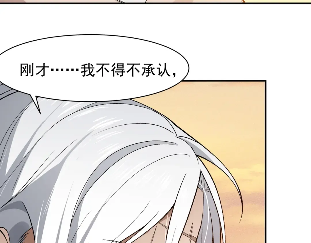 第110话 危机，落下 第68页