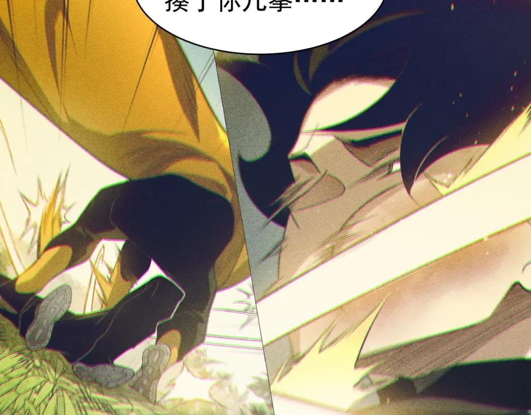 第110话 危机，落下 第71页