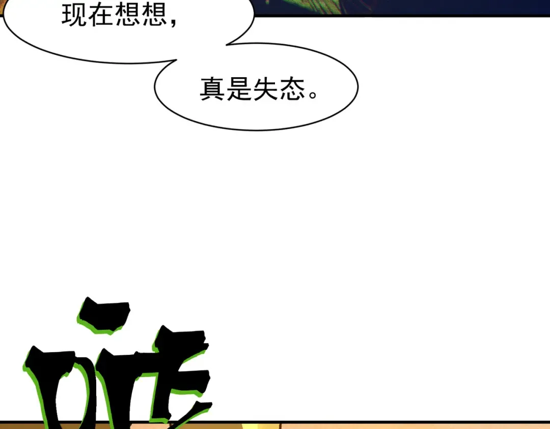 第110话 危机，落下 第73页