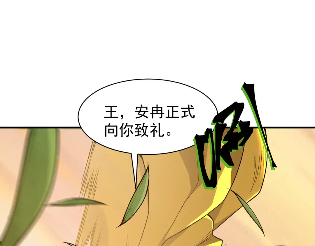 第110话 危机，落下 第76页