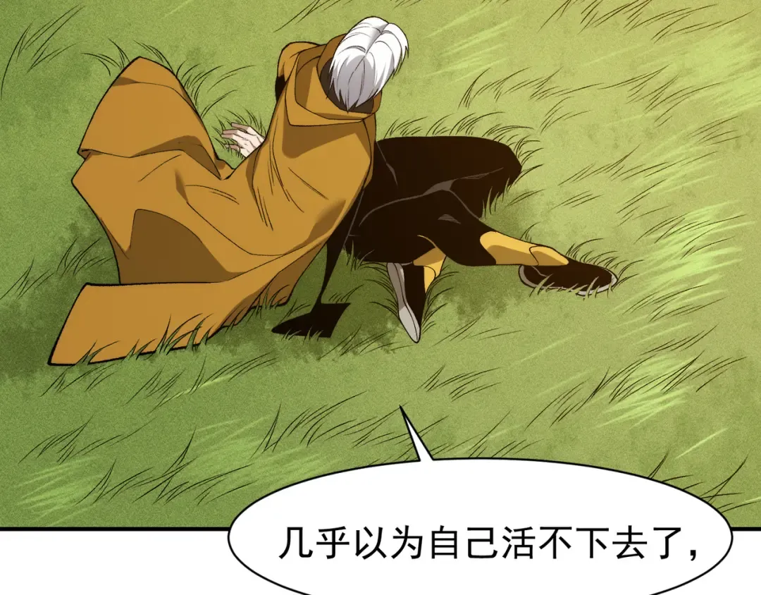 第110话 危机，落下 第83页