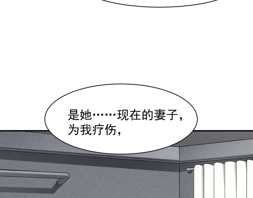 第110话 危机，落下 第84页