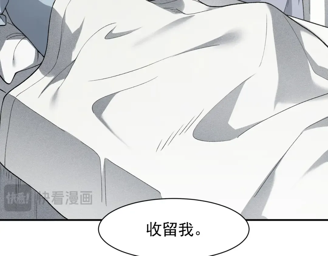 第110话 危机，落下 第86页
