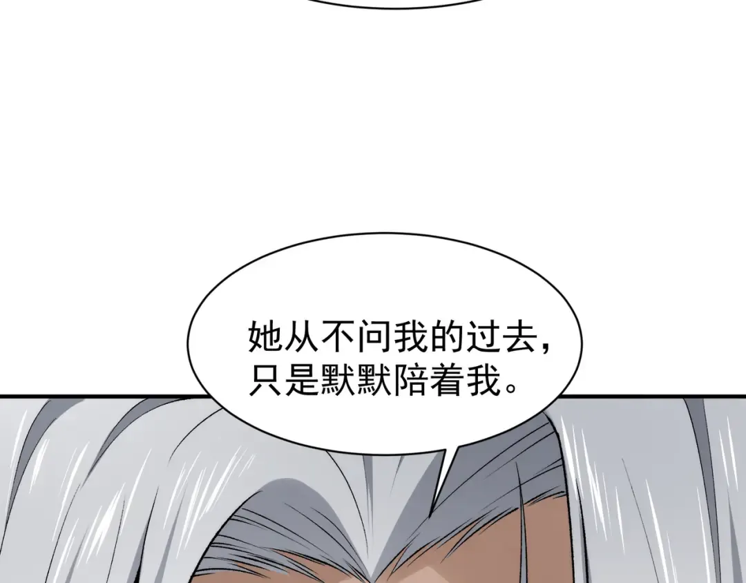 第110话 危机，落下 第87页