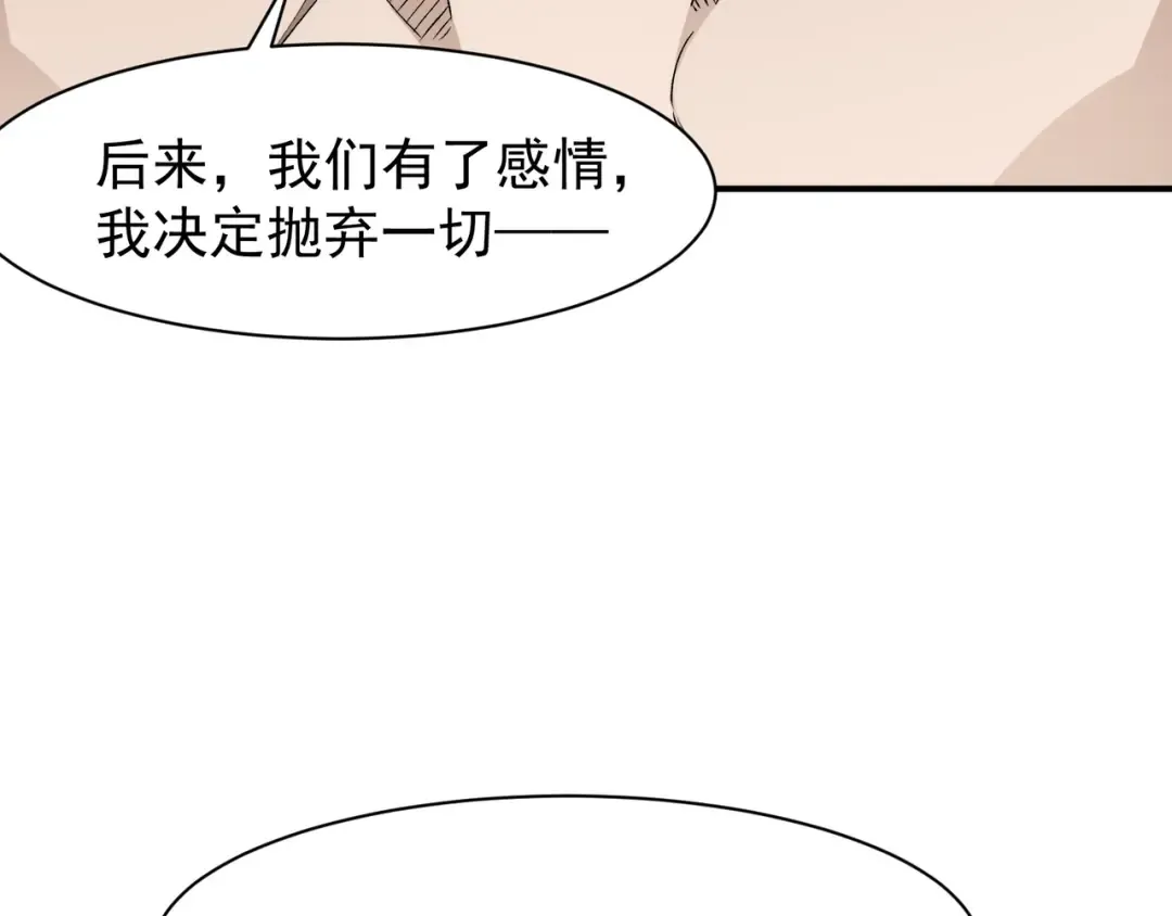 第110话 危机，落下 第89页