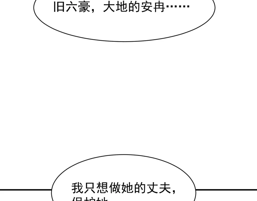 第110话 危机，落下 第90页