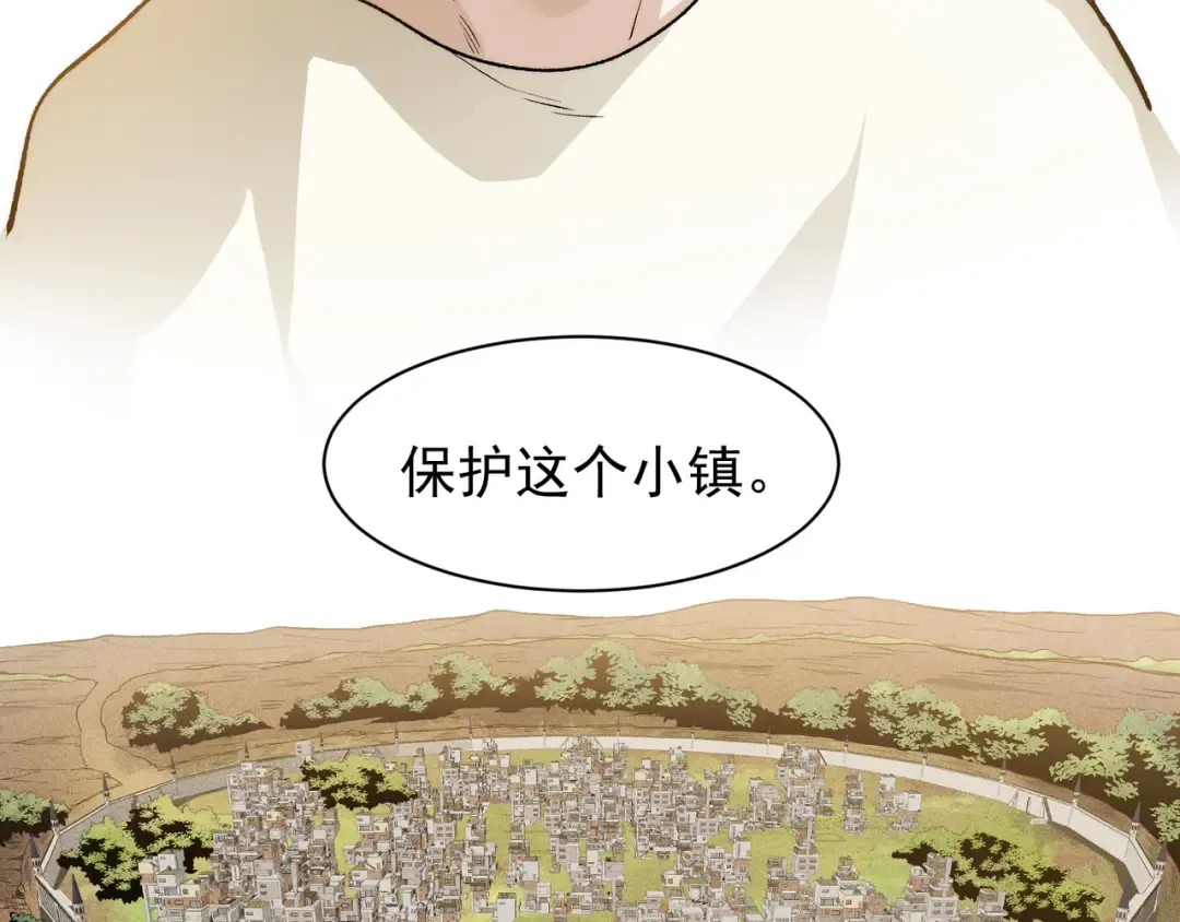 第110话 危机，落下 第92页