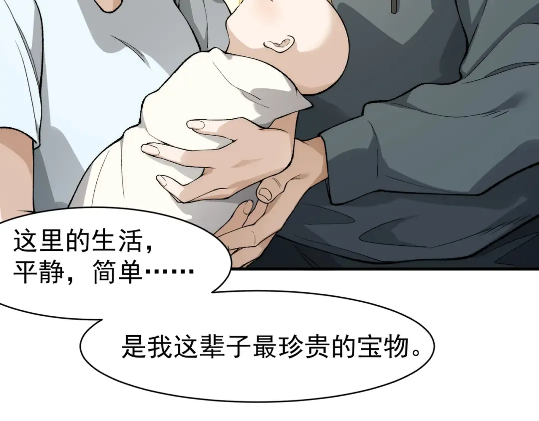 第110话 危机，落下 第95页
