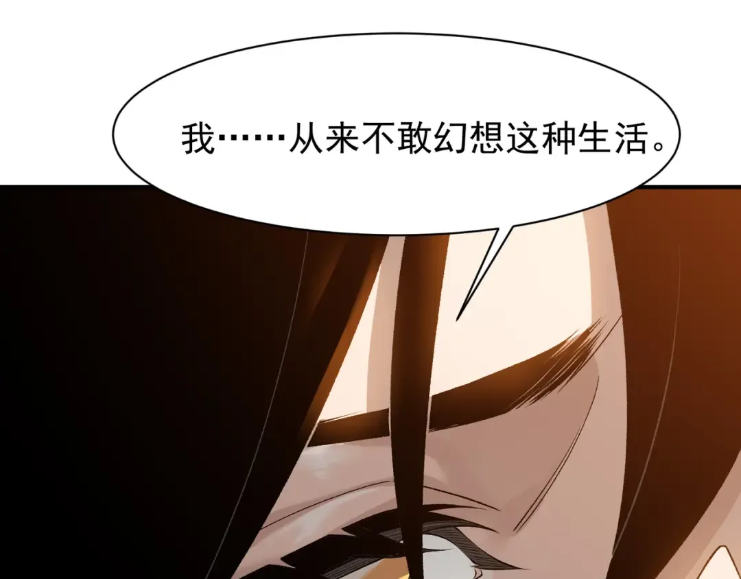 第110话 危机，落下 第98页