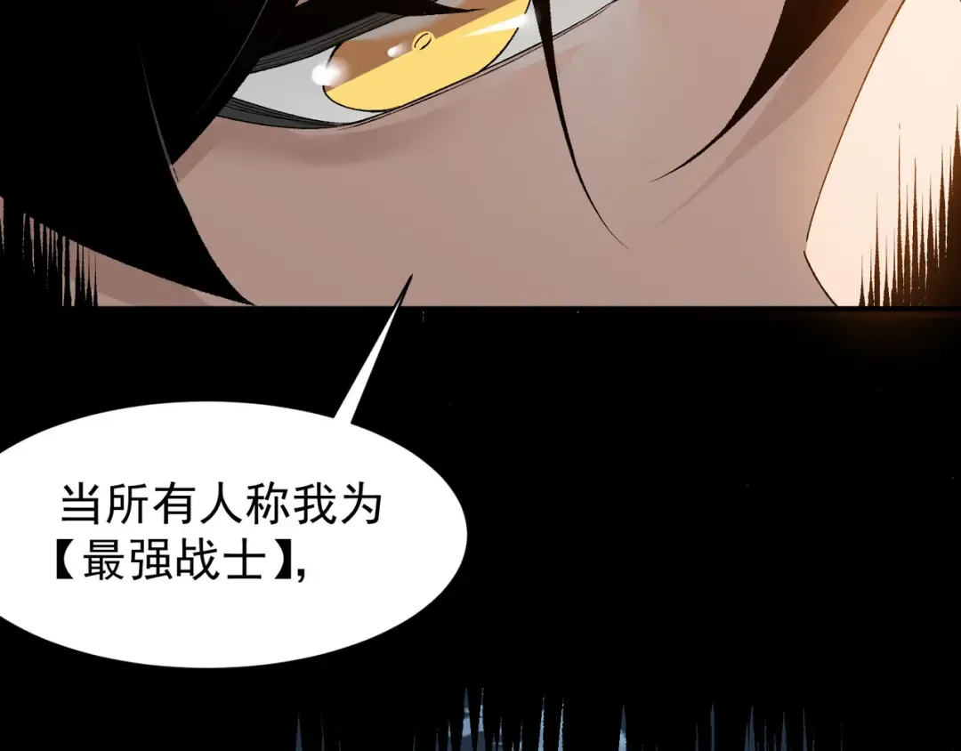 第110话 危机，落下 第99页
